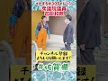 20230128【かずちか30秒チャレンジ】有明海海苔漁の現地ヒアリング