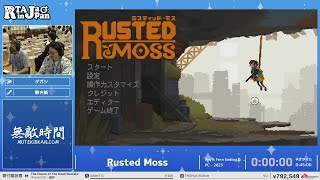 Rusted Moss - RTA in Japan Summer 2024