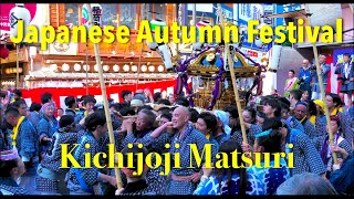 Japanese Autumn Festival - Kichijoji Matsuri 吉祥寺秋まつり