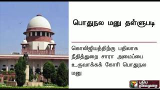 Supreme Court dismisses PIL demanding alternative to collegium system