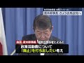 【自民党総裁選】茂木幹事長…４日出馬会見 打ち出す政策は