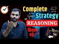 Complete Strategy 📝 for Reasoning By Aditya ranjan sir (Excise Inspector)....#cgl#ssc#reasoning#chsl