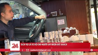 Lái xe hộ cho người say rượu thu nhập tới 50 triệu đồng/tháng | VTV24