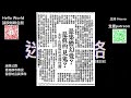 【迷離公路】ep292 香港都市傳說 普慶坊靈異事件 廣東話