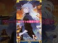 【 fgo 】【ざっくり解説】fgoと実際のマーリンの逸話の違い 22