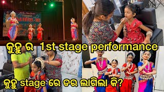 Odishi dance || Kuhu || Shalini kuhu || Odia vlog || kuhu life || Odisha || Odishi || Odia comedy