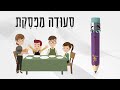 יום כיפור לילדים כל מה שצריך לדעת על יום כיפור eztoddler