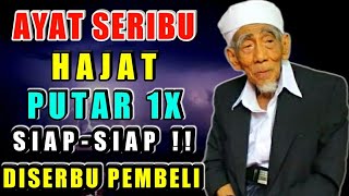 AYAT SERIBU HAJAT 🔰 PUTAR 1X LANGSUNG BANJIR PEMBELI REZEKI LANCAR SETIAP HARI, DOA PELARIS DAGANGAN