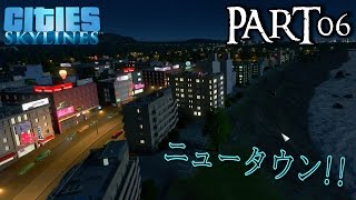 #6【ゆるく進める街作り】「Cities: Skylines」実況プレイ