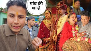 गांव की शादी में गए हम सब लोग | पहाड़ी शादी | Uttarakhandi wedding ceremony video | RTK Vlogs