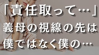 【人気動画まとめ】【大人の事情】憧れの義母にマッサージをしてから、◯い始めた歯車【作業用】【睡眠用】【総集編】