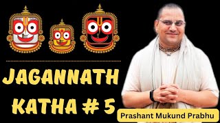 Day - 5 Jagannath Katha | Alarnath and Sakshi Gopal Mahima | Prashant Mukund Prabhu