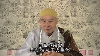 淨空老法師  與人相處，小毛病隨順他，大毛病提醒他，一個總原則，不結冤仇。