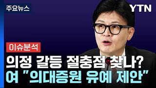 [시사정각] 국민의힘 \