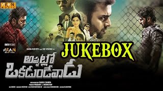 Appatlo Okadundevadu Telugu Movie Full Songs Jukebox || Nara Rohit, Sree Vishnu, Tanya Hope