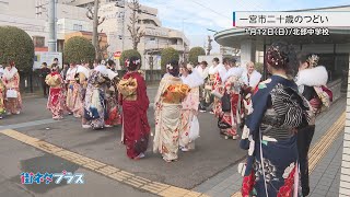 街ネタプラス_2025年1月13日放送分