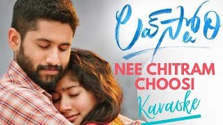 Nee Chitram Choosi Karaoke | Love Story Telugu Movie | Anurag Kulkarni | Indian Karaoke Factory |