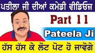 Pateelaji dian Comedy Videos || Part 11 || SJP Comedy Chaska #shorts #sandeepjitpateela #pateelaji