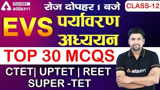 CTET/REET/UPTET/SUPER-TET | EVS #12 | Top 30 MCQ