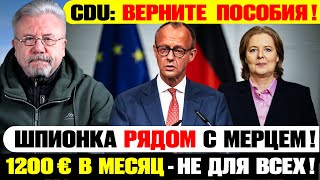 Германия сегодня: CDU требует вернуть пособия! Реформа пособий Мерца под огнём критики!