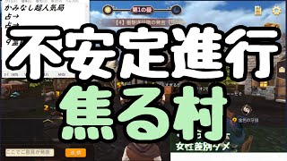 [人狼殺]超思考ロック村にきて思考を停止させられました。[動画]