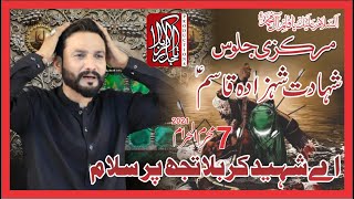 New Kalam | Ae Shaheed e Karbala Tujh Par Salam | Soz o Salam | Shahid Maqbool | 7 Muharram 2021