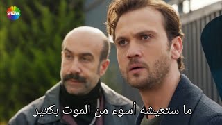 مسلسل العبقري الحلقة 15 اعلان 1 مترجم للعربيه الرسمي