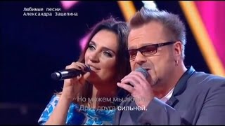 Е.Ваенга \u0026 В.Пресняков - Этот мир (Главная сцена)