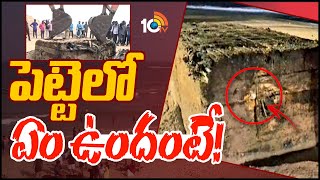 Vizag Beach Mystery Wooden Box Opened | విశాఖ తీరానికి కొట్టుకొచ్చిన భారీ పురాతన పెట్టె..అందులో..?