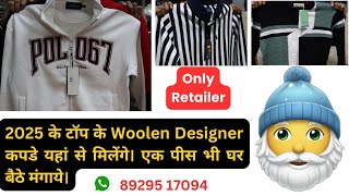 2025 के टॉप के Woolen Designer कपडे यहां से मिलेंगे। एक पीस भी घर बैठे मंगाये