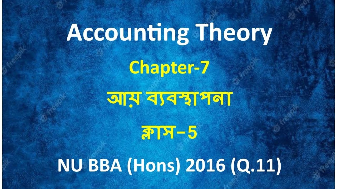 Earning Management//Accounting Theory//Chapter-7//class-5//NU BBA 2016 ...