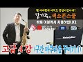 반주기와 통기타 배우기 그대 발길이 머무는 곳에 멜로디스타 몽샘 010 7538 3347