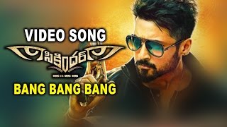Bang Bang Bang Video Song || Sikindar Video Songs || Surya, Samantha
