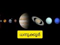 വാരഫലം 2025 ജനുവരി 5 മുതൽ 11 വരെ