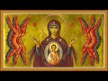 The Akathist Hymn to the Theotokos and Ever Virgin Mary (Audio) | Altar Server Congress 2024