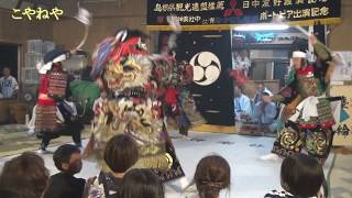 2019年8月13日　日脚八幡宮　盆神楽　石見神楽「塵輪」日脚神楽社中