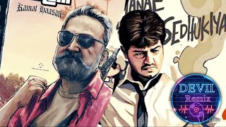 Vikram x Mankatha Theme | Aniruth x Yuvan | Devil Remix