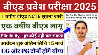 B.ed Entrance Exam 2025 Form Date | One Year B.ed Latest News | One Year B.ed Course 2025