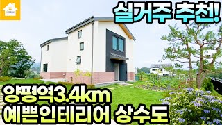 양평읍 생활편의시설 이용편리한 위치! 실거주 추천! /매매6억[NO.22164번]경기 양평전원주택/양평토지/양평부동산급매물전문