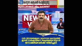 മുഖ്യമന്ത്രിയുടെ കഴിഞ്ഞ 8 വർഷത്തെ ഏറ്റവും ഫലപ്രദമായ 100 മിനിറ്റ് മാധ്യമ സമ്പർക്കം | newsnviews