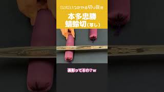 どうする家康！本多忠勝の蜻蛉切写し！？　#shorts