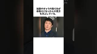 加藤浩次を〝吉本クビ〟に追い込んだ「ベテラン芸人」と「ギャラ事情」 #雑学 #エンタメ #ゆっくり解説