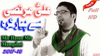 Ali Murtaza Se Pyar Karo   Mir Hasan Mir  Title Manqabat 2017