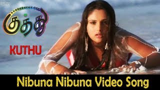 Kuthu - Nibuna Nibuna Video Song | STR | Divya Spandana | Karunas