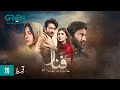 Fanaa Episode 20 | Shahzad Sheikh, Nazish Jahangir l Aijaz Aslam l Shaista Lodhi [ ENG CC ] Green TV