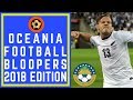 OCEANIA FOOTBALL BLOOPERS - 2018 EDITION - PACIFIC SOCCER FAILS