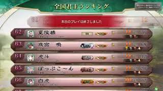 【クラブセガ綱島】三国志大戦配信