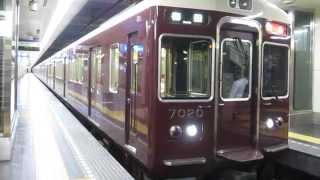 阪急電鉄 7000系 リニューアル車 7020F 特急 梅田行き 新開地駅 20151004