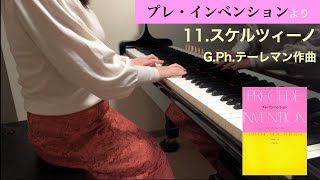 プレ・インベンションより１１番「スケルツィーノ」G.Ph.テーレマン作曲