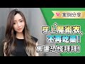 拉菲爾人本診所衛教 : 【穿上魔術衣，不再吃藥✨！焦慮恐慌拜拜！👍】